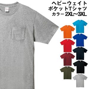 5.6オンス ヘビーウェイト ポケットTシャツ カラー 2XL 3XL Printstar 夏 半袖 厚手 スポーツ ダンス 運動会 文化祭 イベント 00109 メール便可1｜uniformbank