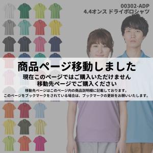 【商品ページを移動しました】ドライポロシャツ 3L 4L 5L