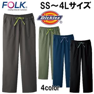 FOLK フォーク ユニセックス ストレートパンツ Dickies ディッキーズ スクラブ 医師 看護師 医療 5019SC 宅配のみ｜uniformbank