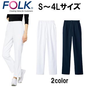 FOLK フォーク レディース スクラブ パンツ 医師 研修 看護師 ナース 医療 6 014SC 宅配のみ｜uniformbank