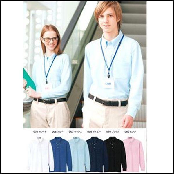 AITOZ アイトス 男女兼用 長袖ボタンダウンポロシャツ 男女兼用 RCP az-7616 宅配の...