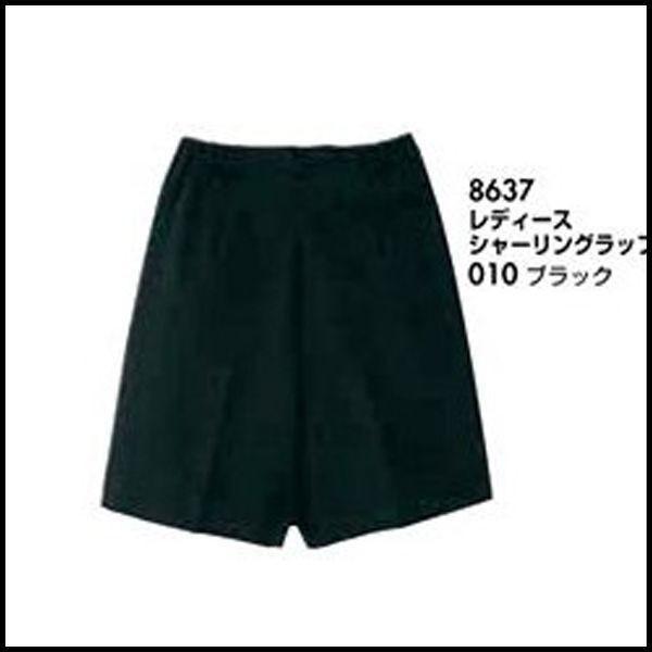 AITOZ アイトス レディースシャーリングラップキュロット 黒 010 AA RCP az-863...