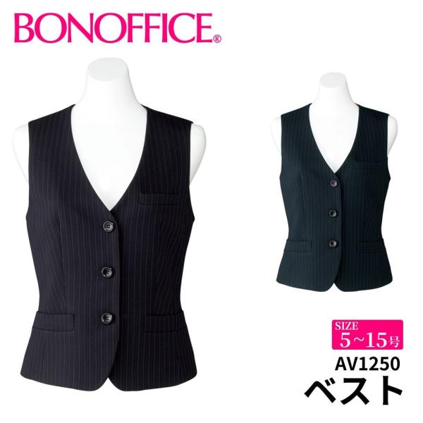BONOFFICE ボンオフィス ベスト 5~15号 事務服 会社 受付 制服 ユニフォーム フォー...