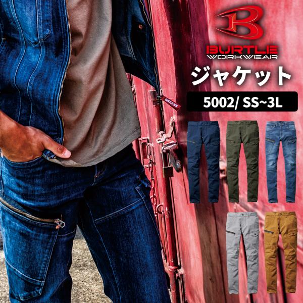BURTLE バートル カーゴパンツ ストレッチ素材 S~3L ユニセックス btl-5002 宅配...
