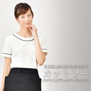 ELEFEE エレフィ エステティック カットソー オフホワイト ブラック ESTHETIQUE エステサロン レディースクリニック 美容院 ユニフォーム e-3121 宅配のみ