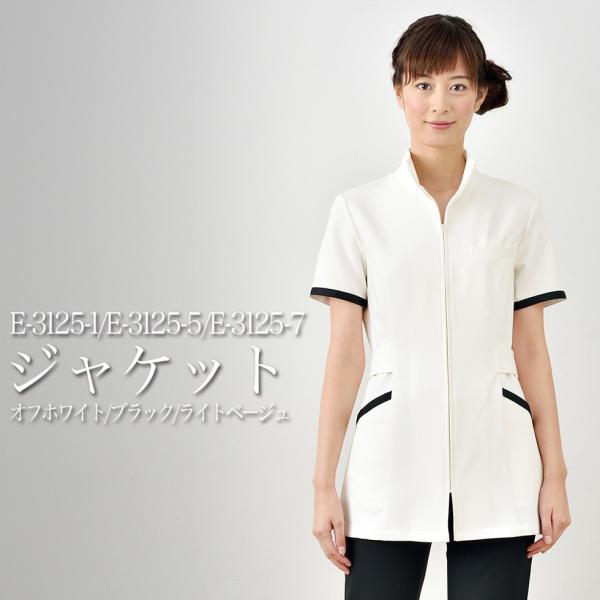 ELEFEE エレフィ エステティック ジャケット ネオクラシック ESTHETIQUE エステサロ...