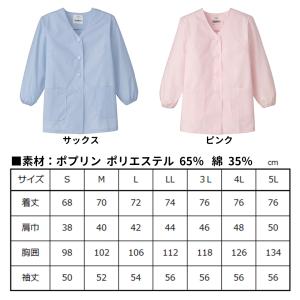 Servo サーヴォ 女性用 長袖調理衣 サッ...の詳細画像1