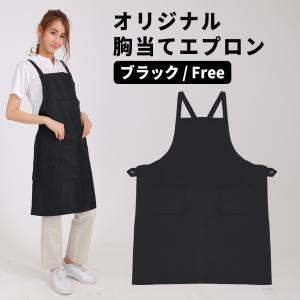 エプロン ブラウン 茶色 胸当てエプロン メンズ レディース バック