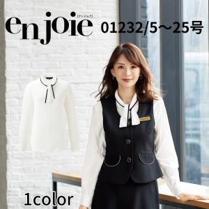 ジョア en joie アンジョア ベスト 5号〜15号 レディース ユニフォーム
