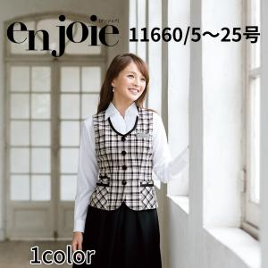 ジョア en joie アンジョア ベスト 5号〜15号 レディース ユニフォーム