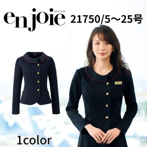 ジョア en joie アンジョア ベスト 5号〜15号 レディース ユニフォーム