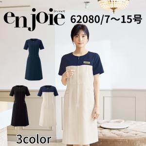 ジョア en joie アンジョア 七分袖 ワンピース 17号 19号 黒 ホワイト