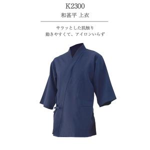 作務衣の作り方の商品一覧 通販 Yahoo ショッピング