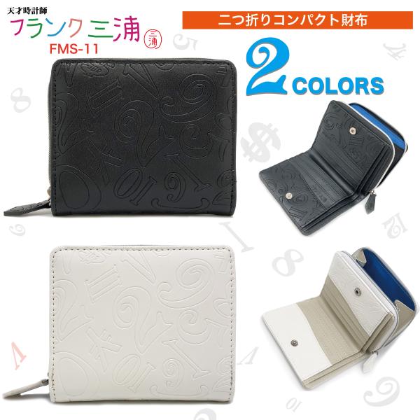 フランク三浦財布 メンズ レディース 人気のコンパクトなラウンドファスナー財布 開運 金運アップ カ...