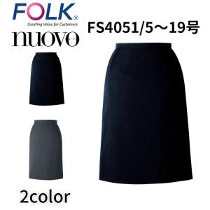 ジョア FOLK nuovo フォーク ヌーヴォ 5号〜19号 セミタイトスカート