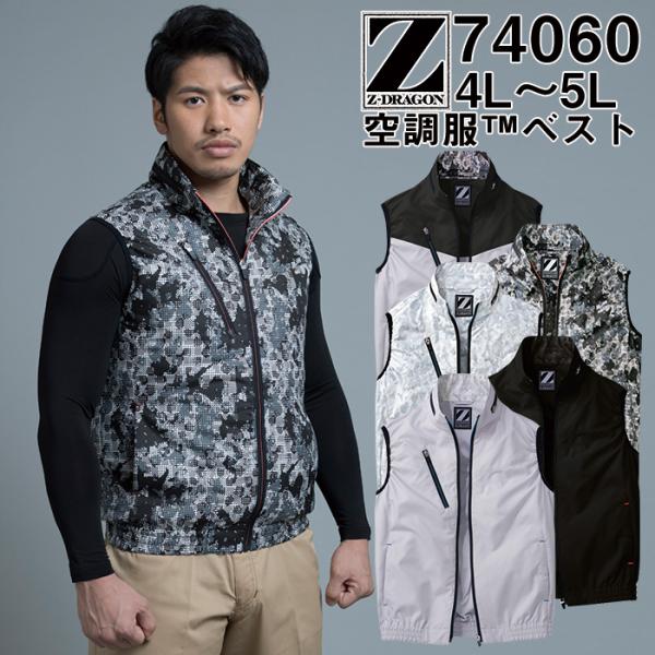 空調服 ベスト SHK-74060 4L 5L 自重堂 制服百科 Jawin ベスト 熱中症対策 ポ...