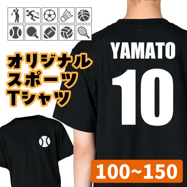 オリジナルスポーツTシャツ ワンポイント ヘビーウェイトTシャツ 110〜150 00085-CVT...