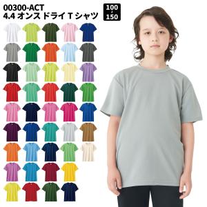 glimmer（グリマー） ドライメッシュTシャツ ラージサイズ 3L 4L 5L