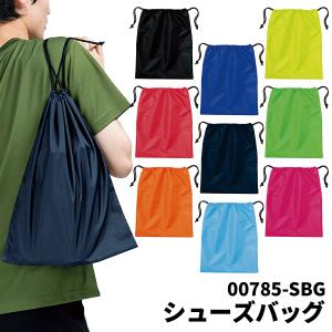 Printstar プリントスター シューズバッグ 無地 全9色 軽量 軽い ナイロン 小物入れ 巾着袋 上履き袋 00785 メール便可5