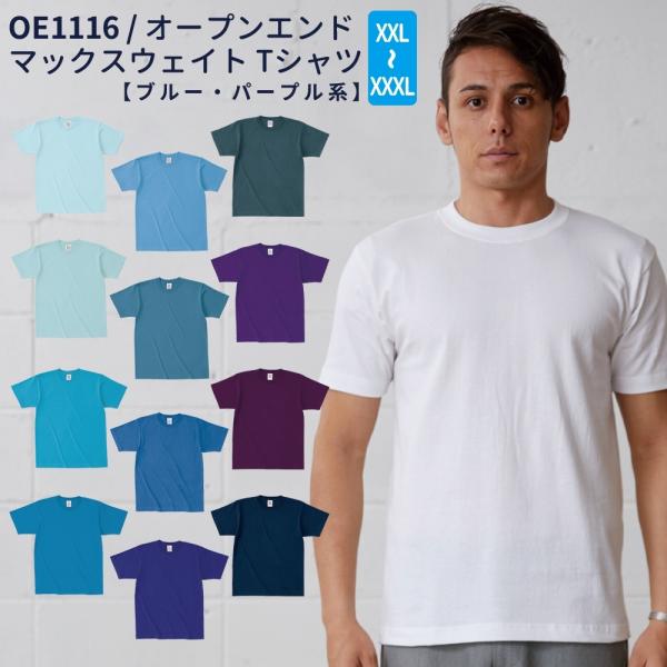 TRUSS トラス CROSS&amp;STITCH クロスアンドステッチ オープンエンド マックスウェイト...