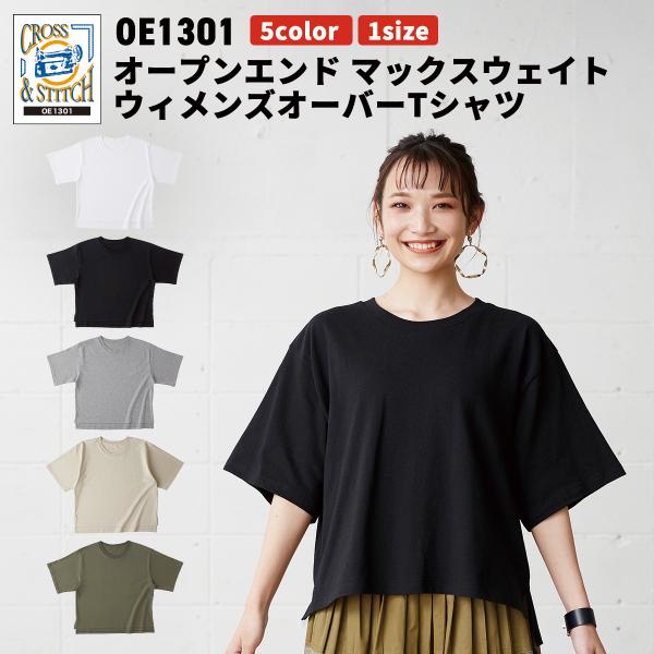 CROSS&amp;STITCH オープンエンド マックスウェイト ウィメンズオーバーTシャツ 6.2oz ...