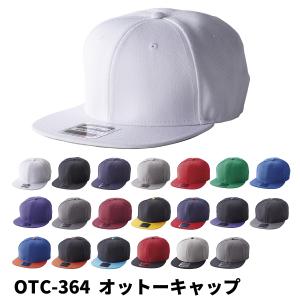 Otto キャップ 無地 オットーキャップ Cap ソリッド メッシュ
