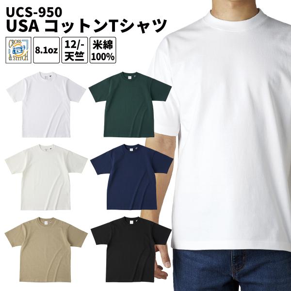 CROSS&amp;STITCH クロスアンドステッチ Tシャツ メンズ 半袖 無地 USA コットン Tシ...