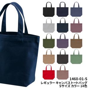 United Athle ユナイテッドアスレ レギュラー キャンバス トートバッグ マチ付き 黒 カバン 鞄 Sサイズ1460 メール便可2