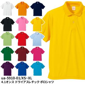 4.1オンス ドライアスレチック ポロシャツ 無地 XS