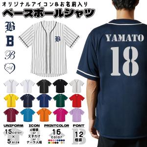 DESCENTE デサント 野球 ストライプシャツ ユニフォームシャツ DESCENTE デサント 野球 ストライプシャツ ユニフォームシャツ