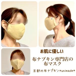 即納【布ナプキン専門店の布マスク】 大人 落ち着いた山吹色 洗って何度でも使える 肌に優しいのは当たり前 暖か 爽やか