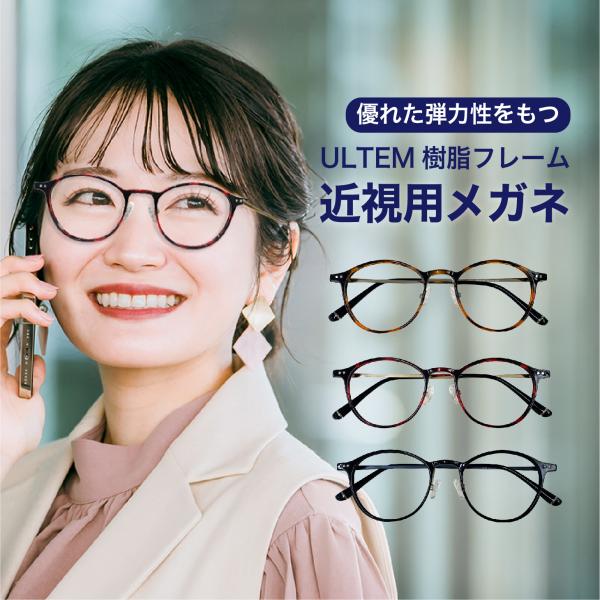 近視用-0.25〜メガネ【東京自社店舗加工】左右で異なる度数 当日発送 12時までブルーライトカット...