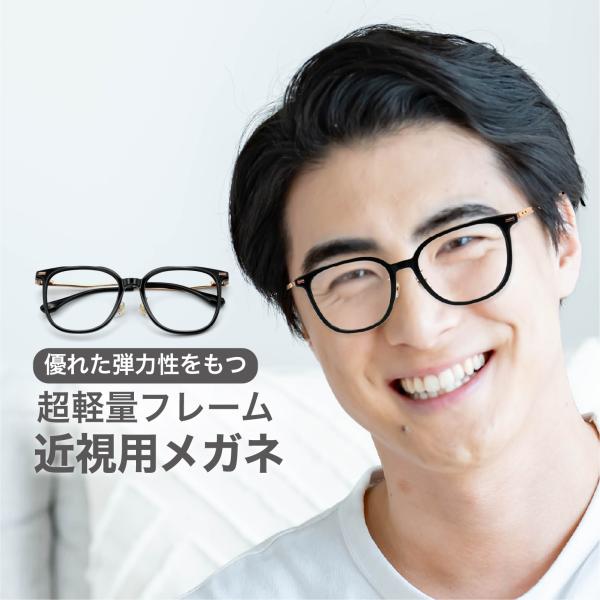 近視用-0.25〜メガネ【東京自社店舗加工】左右で異なる度数 当日発送 12時までブルーライトカット...