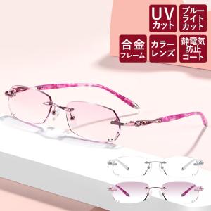 老眼鏡度数0.25〜【東京自社店舗加工】左右で異なる度数 当日発送 12時まで ブルーライトカット パソコン用 PC メガネ シニアグラス プレゼント 新生活