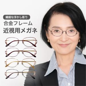 近視用-0.25〜メガネ【東京自社店舗加工】左右で異なる度数 当日発送 26時までブルーライトカット パソコン用 PC メガネ 母の日 父の日