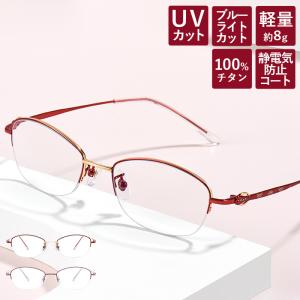 老眼鏡度数0.25〜【東京自社店舗加工】左右で異なる度数 当日発送 12時まで ブルーライトカット パソコン用 PC メガネ シニアグラス プレゼント 新生活