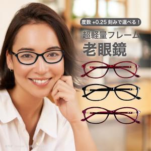 老眼鏡 シニアグラス おしゃれ レディース ブルーライトカット PCメガネ リーディンググラス 8212｜老眼鏡・各種メガネ専門店ユニメッド