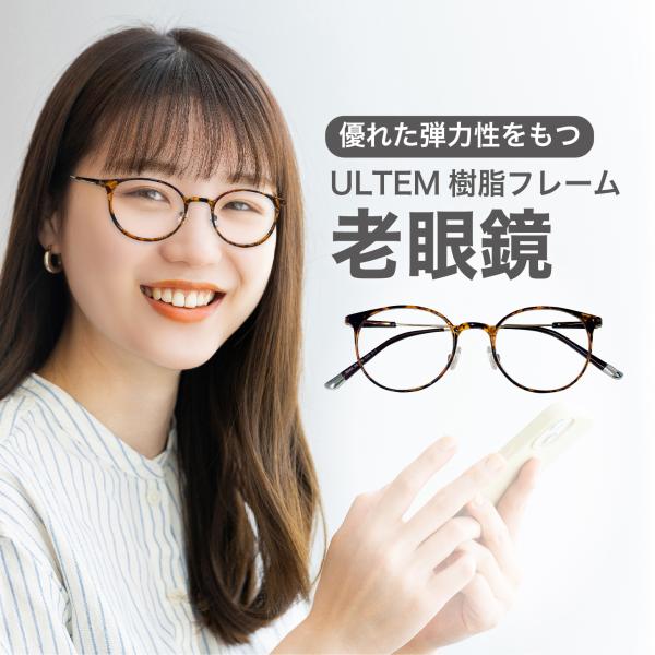 老眼鏡度数0.25〜【東京自社店舗加工】左右で異なる度数 当日発送 12時まで ブルーライトカット ...