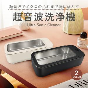 超音波洗浄機DL-260　Ultra Sonic Cleaner 専用クリーナー１本プレゼント！ 家庭用 除菌  メガネ 時計 アクセサリー ジュエリー 花粉 プレゼント 新生活