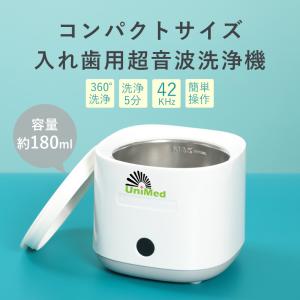 入れ歯洗浄器DL-280 Ultra Soni...の詳細画像1