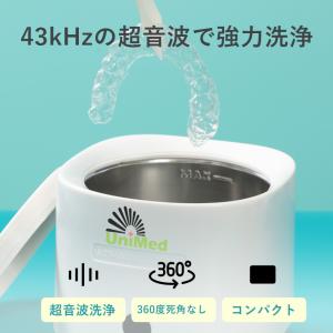 入れ歯洗浄器DL-280 Ultra Soni...の詳細画像2