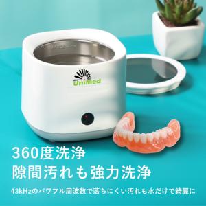 入れ歯洗浄器DL-280 Ultra Soni...の詳細画像4