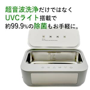UVC・超音波洗浄機 光と超音波で徹底洗浄 専...の詳細画像1