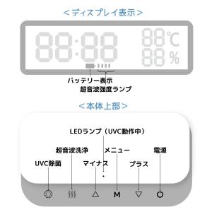 UVC・超音波洗浄機 光と超音波で徹底洗浄 専...の詳細画像2