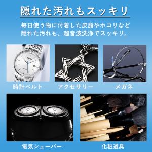 UVC・超音波洗浄機 光と超音波で徹底洗浄 専...の詳細画像3
