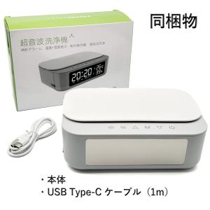 UVC・超音波洗浄機 光と超音波で徹底洗浄 専...の詳細画像4