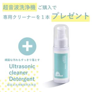 UVC・超音波洗浄機 光と超音波で徹底洗浄 専...の詳細画像5