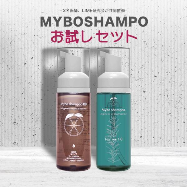 【お試しセット】まつ毛シャンプー マイボシャンプー ティーツリー Tea Tree 1.0 目元洗浄...