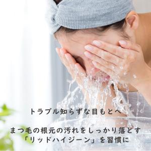 【2個セット】まつ毛シャンプー マイボシャンプ...の詳細画像3
