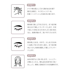 【2個セット】まつ毛シャンプー マイボシャンプ...の詳細画像4